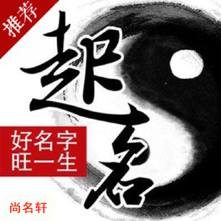 墨玉宝宝起名
