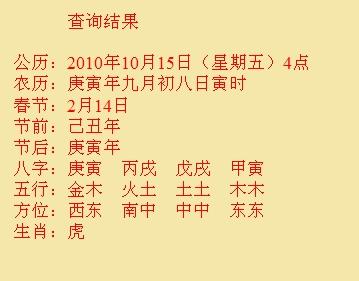 墨玉尚名轩起名