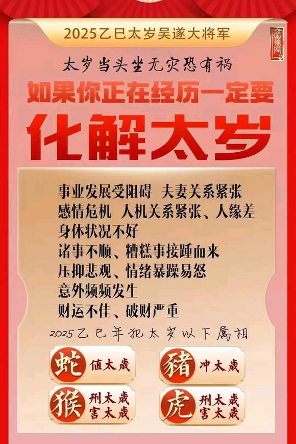  墨玉怎么化太岁-化太岁找田大师- 一对一人工解答